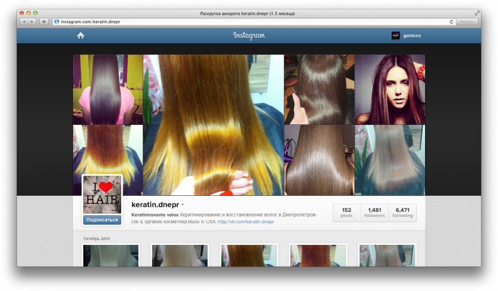 Раскрутка аккаунта keratin.dnepr (1.5 месяца)