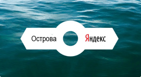 Создание Островов: типичные ошибки, как их предотвратить
